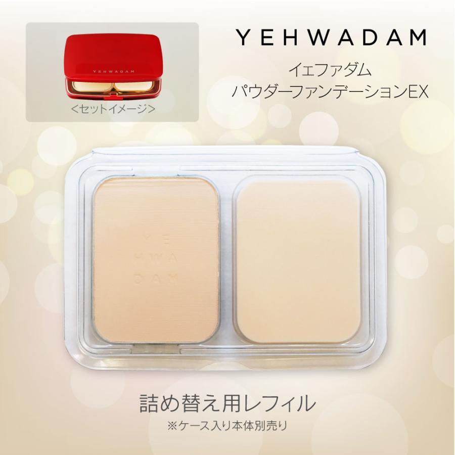 YE HWA DAM パウダーファンデーションEX リフィル付き THE FACE SHOP イェファダム パウダーファンデーション EX