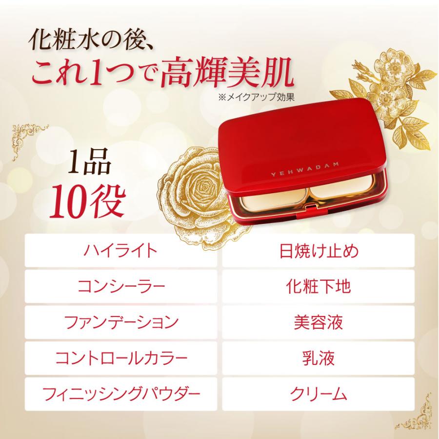 THE FACE SHOP イェファダム パウダーファンデーション EX