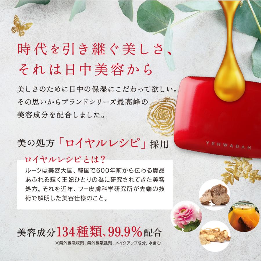 YE HWA DAM パウダーファンデーション リフィル2個付き 楽天市場】【2個セット】イェファダム サンクッション ブライト