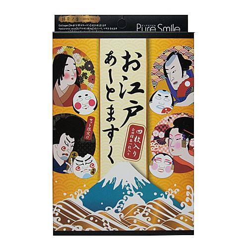 ピュアスマイル お江戸アートマスク 限定4枚入セット ゆうパケット送料
