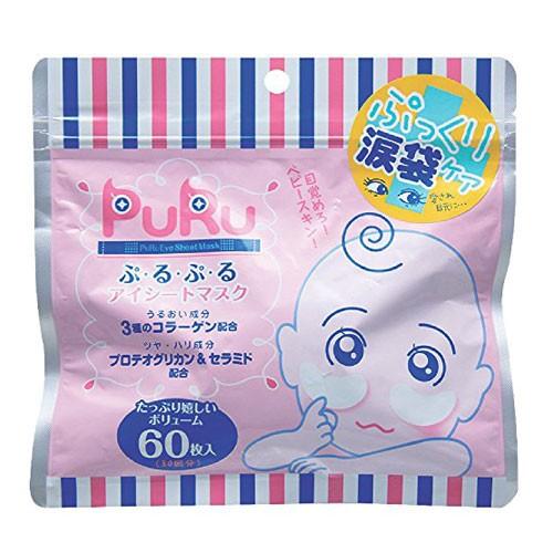 SPC ぷるぷるアイシートマスク 60枚入り ゆうパケット送料無料