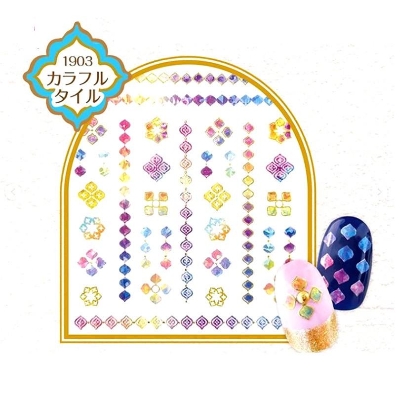 ゆうパケット発送可能 クレヨン モロッカンアートネイルシール カラフルタイル Mans1903 コスメ メイク雑貨 きれいプラザ 通販 Yahoo ショッピング