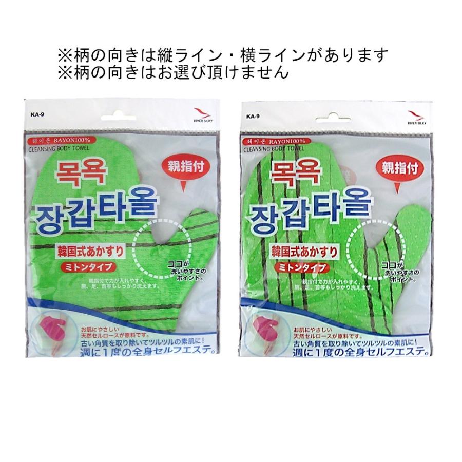 定形外郵便送料無料 明細書なし 韓国式あかすり ミトンタイプ 親指付 T 9b 2枚セット グリーン ポイント消化 コスメ メイク雑貨 きれいプラザ 通販 Yahoo ショッピング