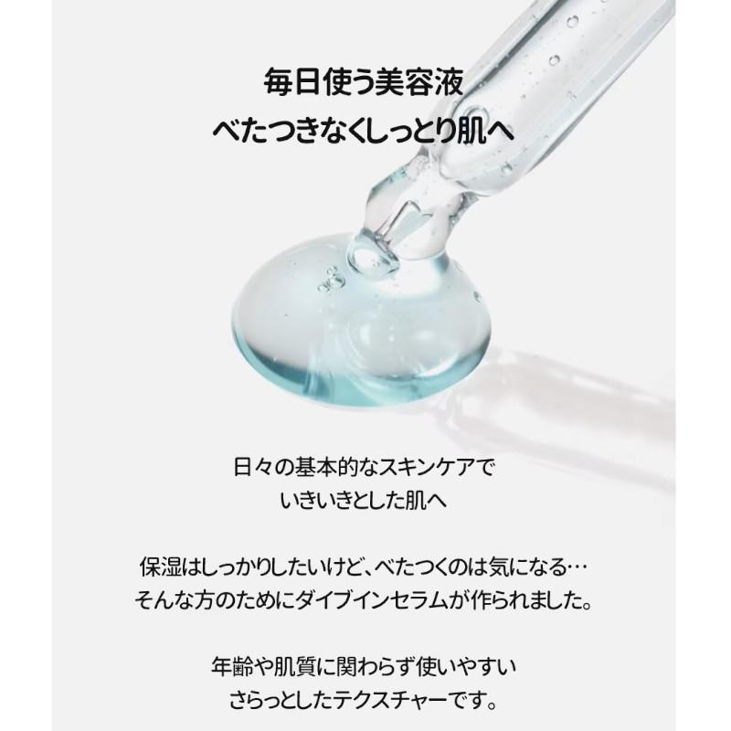 Torriden トリデン ダイブイン セラム（美容液）50ml 定形外郵便送料