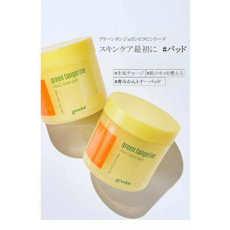 goodal グーダル グリーンタンジェリン トナーパッド 140ml／70枚
