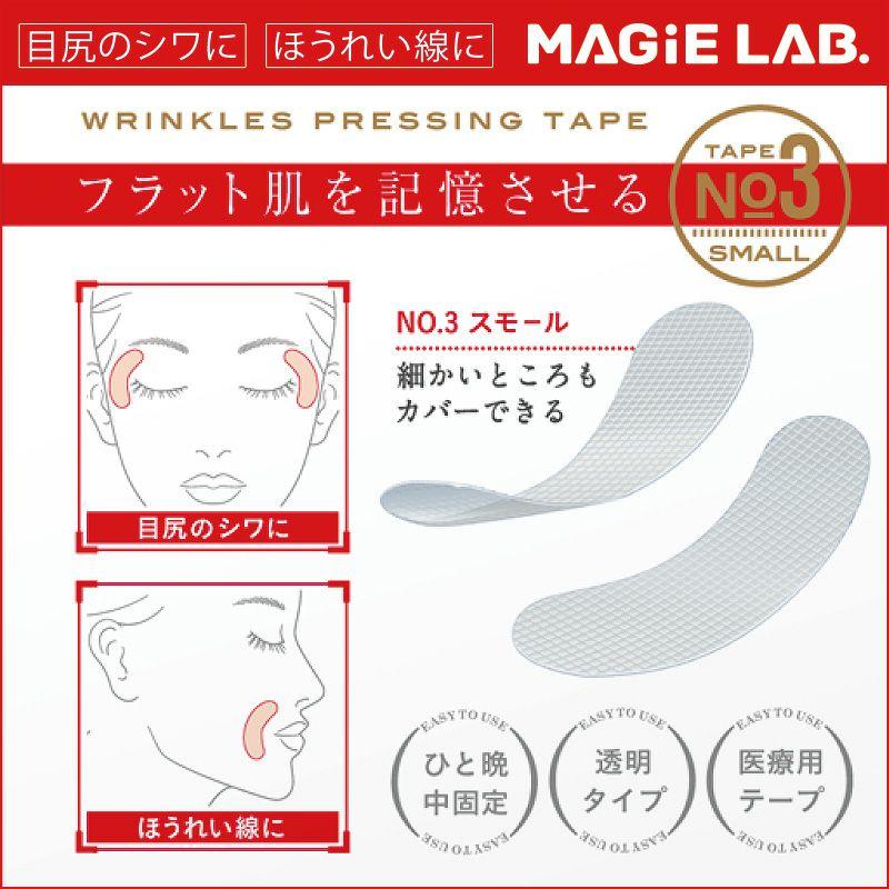 SHOBIDO マジラボ お休み中のしわ伸ばしテープ NO.3 スモールタイプ MG22117 定形外郵便送料無料｜kireiplaza｜02