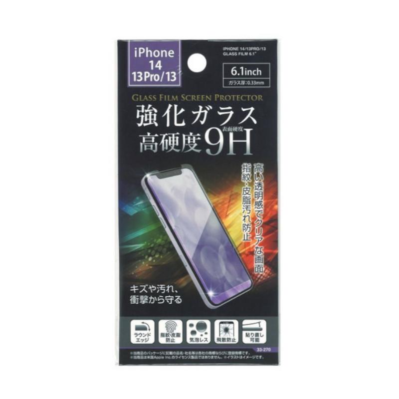 iPhone14/13Pro/13用 ガラス保護フィルム 6.1インチ 33-270 セイワ