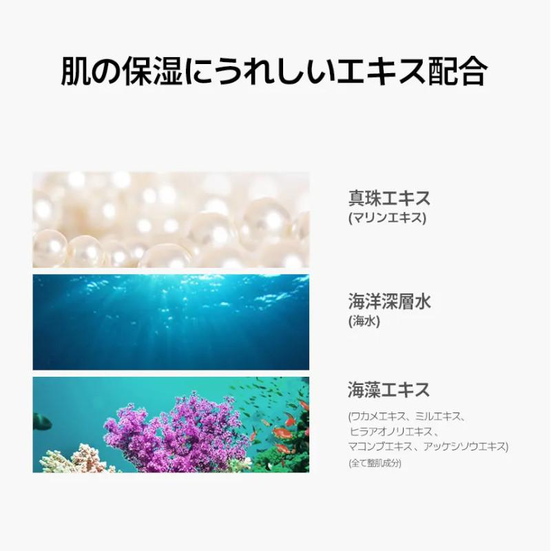 JMsolution マリンルミナス モイスチャーマスクプラス アルファ 5枚入り ゆうパケット送料無料｜kireiplaza｜06