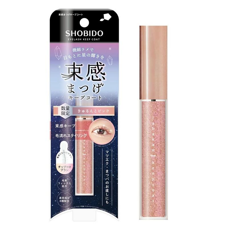 SHOBIDO 数量限定 束感まつげキープコート きゅるんとピンク SPV81645
