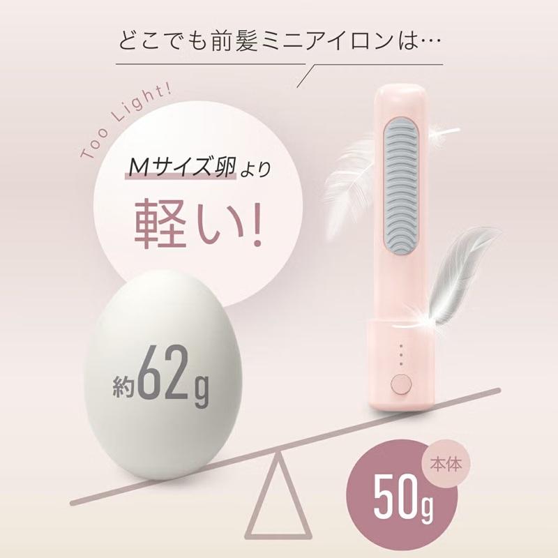 SHOBIDO どこでも前髪ミニアイロン (USB給電式) SPV71727 定形外郵便
