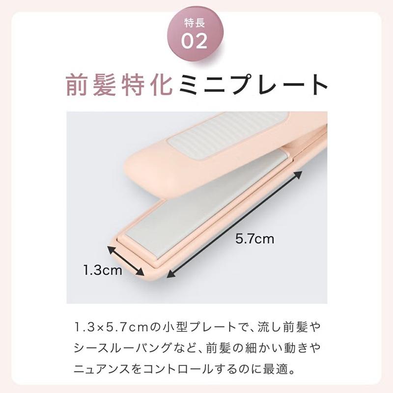 SHOBIDO どこでも前髪ミニアイロン (USB給電式) SPV71727 定形外郵便