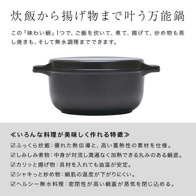 味わい鍋 両手 22cm 3.2L(鍋 両手鍋 蓋付き 無水鍋 日本製 こびりつかない くっつかない 軽い 3人用 4人用 ガス火) 1-2Wの画像