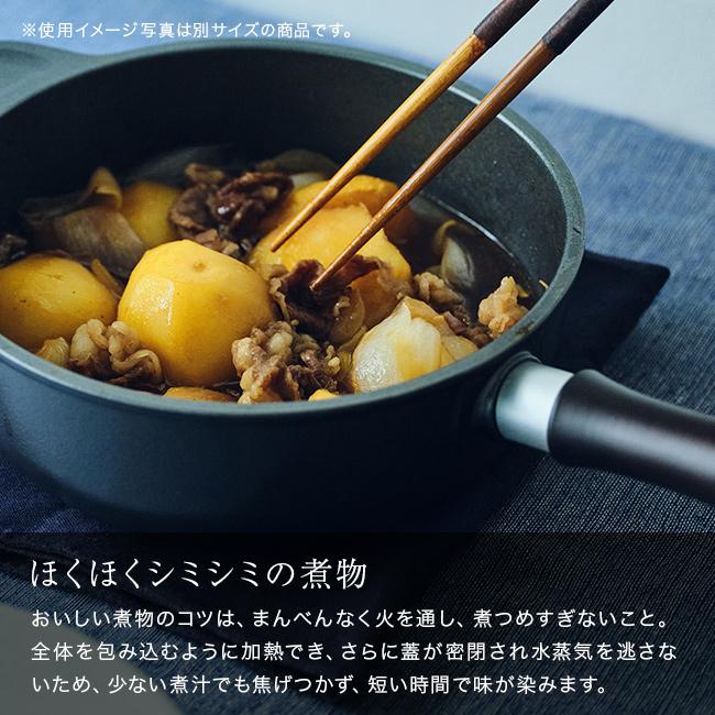 味わい鍋 両手 22cm 3.2L(鍋 両手鍋 蓋付き 無水鍋 日本製 こびりつかない くっつかない 軽い 3人用 4人用 ガス火) 1-2Wの画像