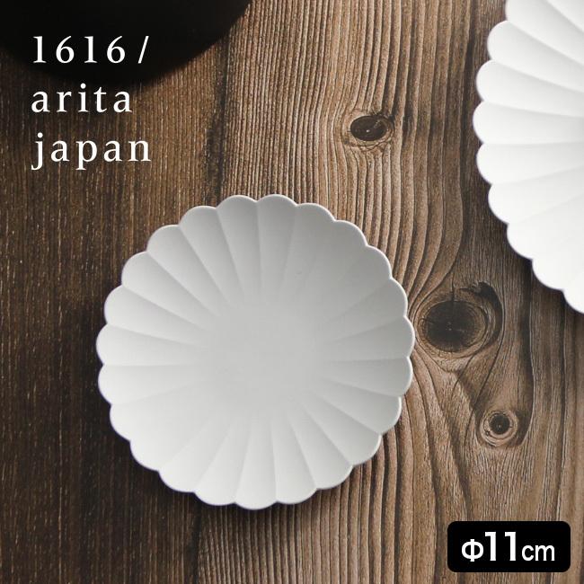 1616/arita japan TY Standard パレスプレート 110mm(パレスプレート プレート 皿 お皿 食器 和食器 北欧食器 輪花皿)  即納｜kireispot