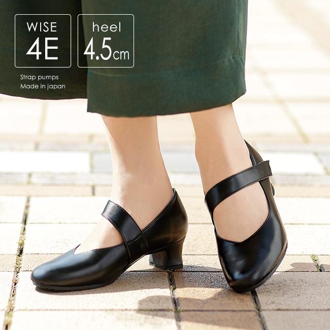 足のプロが考えた 足が楽なパンプス(ストラップパンプス ワイズ 4E