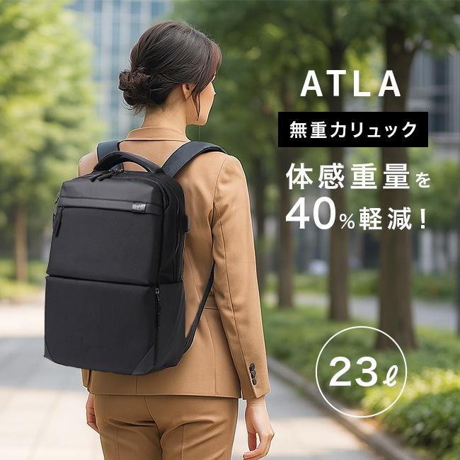 ATLA無重力 リュック 23L(AGS 無重力 ATLA AGS機能 無重力リュック