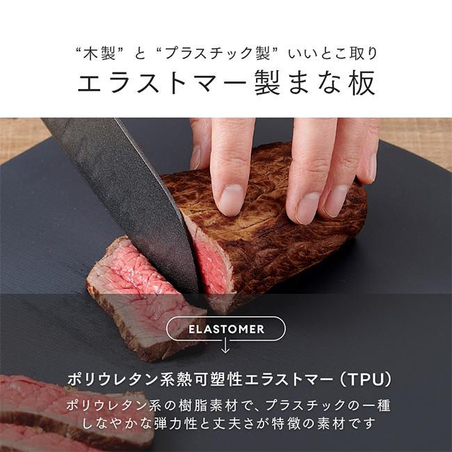 aimedia アイメディア 食洗機対応 丸いまな板 耐熱エラストマー 小(まな板 丸 ベージュ 黒 おしゃれ 薄い 半円 樹脂) |  | 03