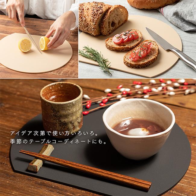 aimedia アイメディア 食洗機対応 丸いまな板 耐熱エラストマー 小(まな板 丸 ベージュ 黒 おしゃれ 薄い 半円 樹脂) |  | 08