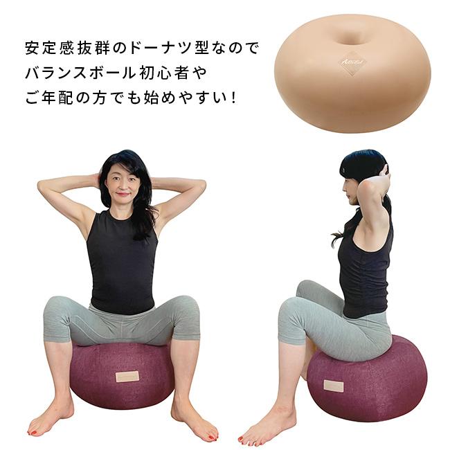 「正規品shakti 」バランスエクササイズ用具 Activital アクティバイタル エクササイズプフ(バランスボール 椅子