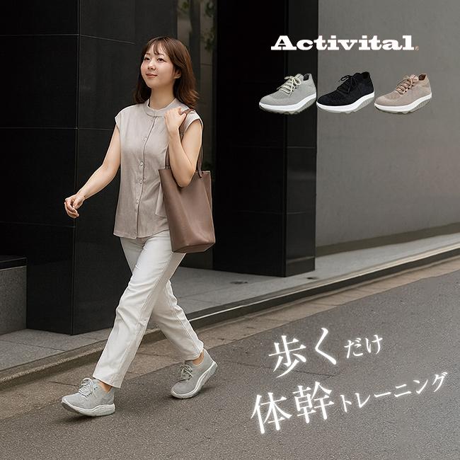Activital アクティバイタル フットジムニット(歩くだけ 体幹