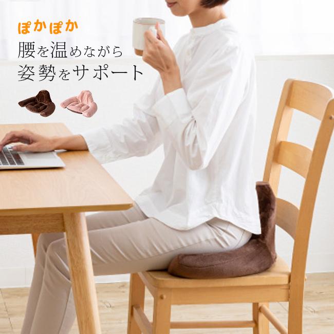 あったか腰サポ湯たんぽ(骨盤クッション 仙骨 腰 お尻 温める 湯たんぽ