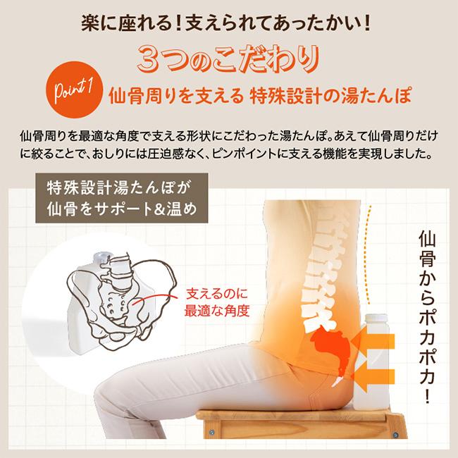 あったか腰サポ湯たんぽ(骨盤クッション 仙骨 腰 お尻 温める 湯たんぽ