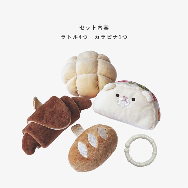 amanoppo あまのっぽ もちっとラトル こぐまくんの焼きたてパン