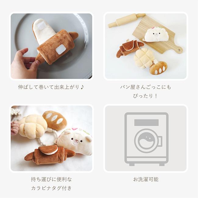 amanoppo あまのっぽ もちっとラトル こぐまくんの焼きたてパン