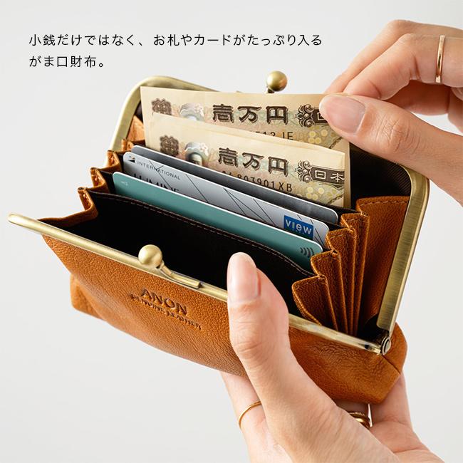 ANON ゴートレザー がま口財布(がま口 小銭入れ 仕切り かわいい 革