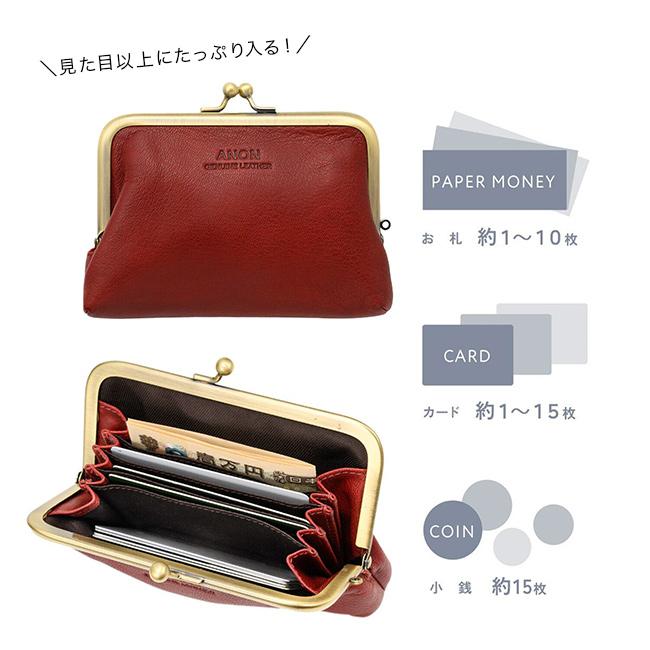ANON ゴートレザー がま口財布(がま口 小銭入れ 仕切り かわいい 革