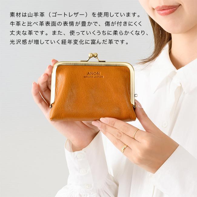ANON ゴートレザー がま口財布(がま口 小銭入れ 仕切り かわいい 革