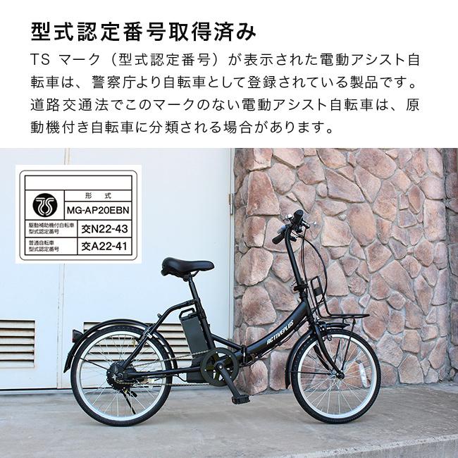 ACTIVEPLUS ノーパンク電動アシストFDB20EB(折り畳み 電動アシスト 