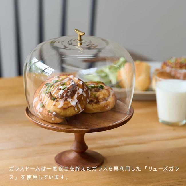 shesay ケーキスタンド ＆ ガラスドーム セット Sサイズ(ケーキ台 木製