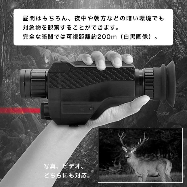 暗視スコープDX(暗視カメラ 写真 映像 ビデオ 夜間 動物 生き物 暗視スコープDX(暗視カメラ 写真 映像 ビデオ 夜間 動物 生き物