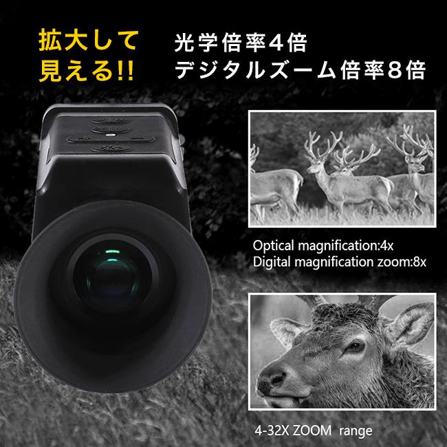暗視スコープDX(暗視カメラ 写真 映像 ビデオ 夜間 動物 生き物 暗視スコープDX(暗視カメラ 写真 映像 ビデオ 夜間 動物 生き物