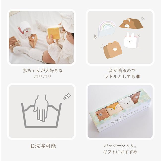 amanoppo あまのっぽ つみきと布おもちゃのセット(赤ちゃん 0歳 
