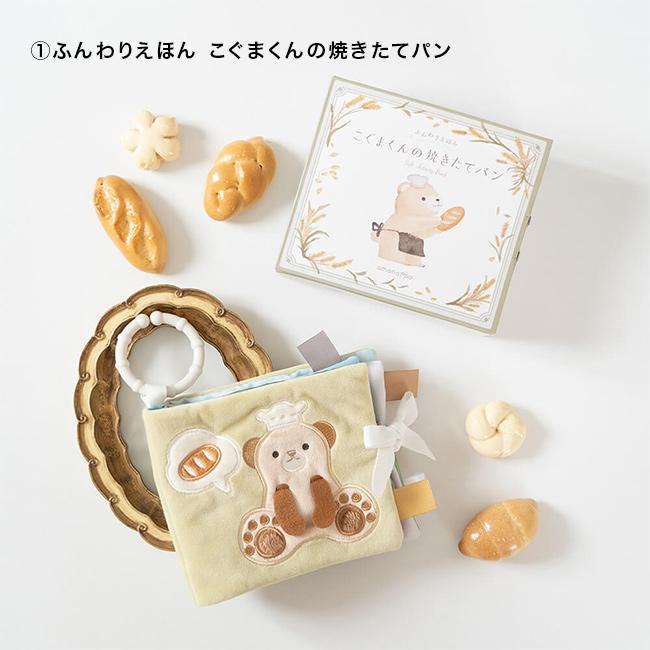 amanoppo あまのっぽ こぐまくんとはじめてのおもちゃセット(出産祝い ギフトセット 女の子 男の子 赤ちゃん おもちゃ) |  | 01