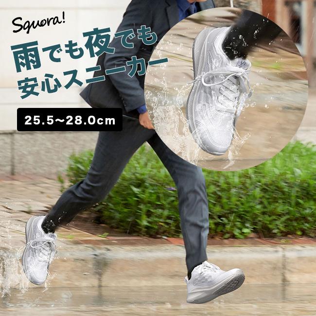 雨でも夜でも安心スニーカー 25.5cm〜28.0cm(通学靴 通学スニーカー