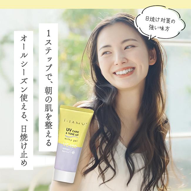 i-samu アイサム UVケア＆トーンアップミルキージェル VC-100配合(顔用