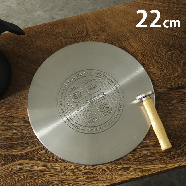 IHヒーティングプレート 22cm マグネットノブ付き フラボスク(IH発熱板