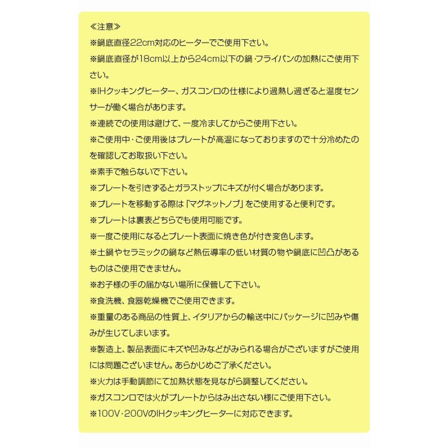 IHヒーティングプレート 22cm マグネットノブ付き フラボスク(IH発熱板