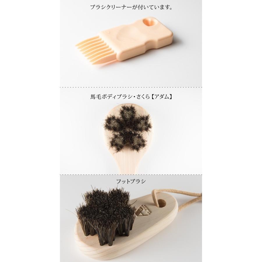 アートブラシ社 馬毛ボディブラシ さくら アダム フットブラシセット 浅草アートブラシ ボディブラシ セット メンズ おすすめ 738aa731 キレイスポット 通販 Yahoo ショッピング