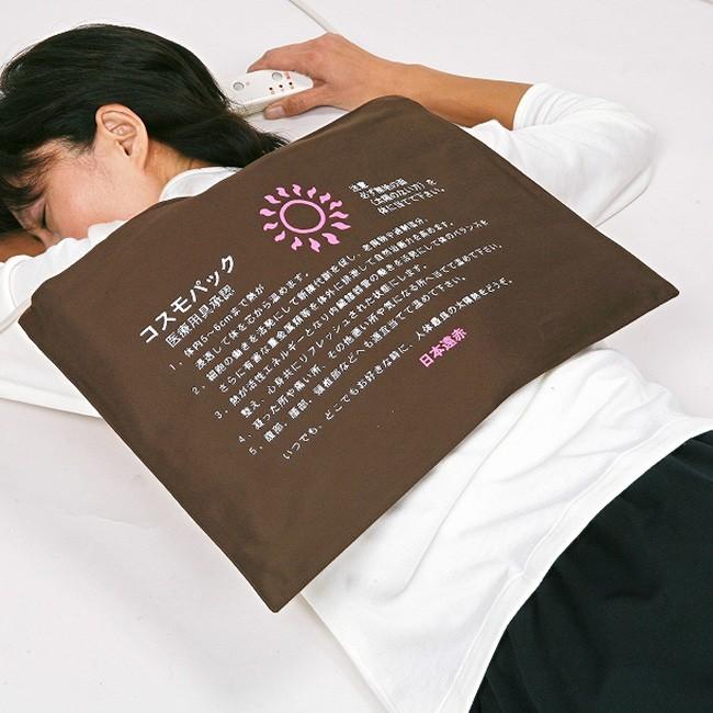 遠赤外線コスモパック CL型(遠赤外線 治療器 あったか 冷え対策 肩 腰
