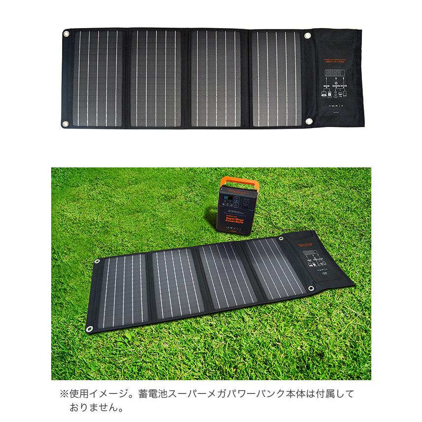EVERBright エバーブライト 40W ソーラーパネル SSBSP-40W