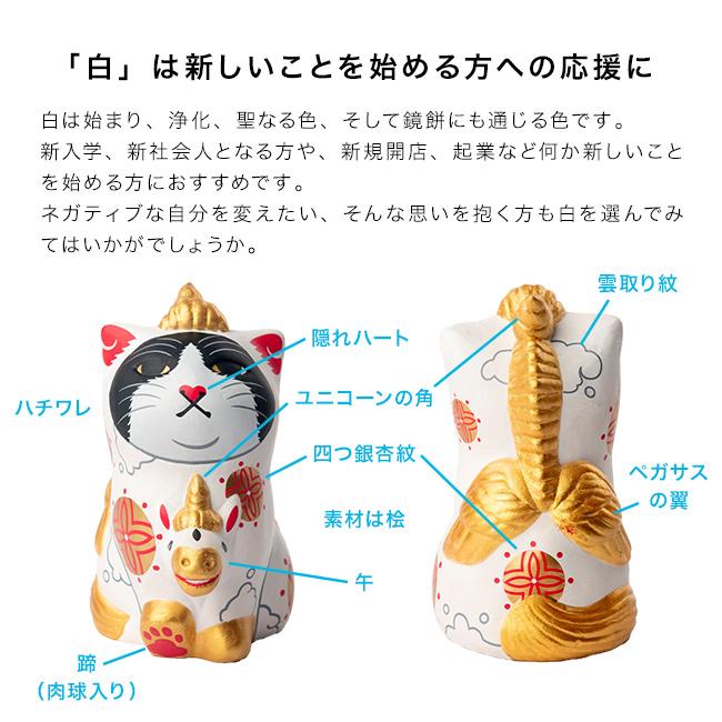 エサシトモコ みんなの天馬猫(縁起物 置物 干支 馬 午 玄関 リビング