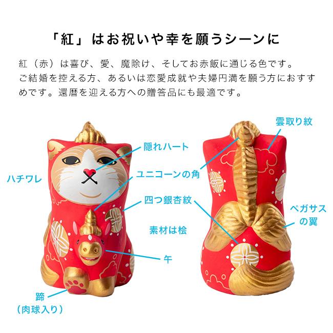 エサシトモコ みんなの天馬猫 紅白セット(縁起物 置物 干支 馬 午 玄関