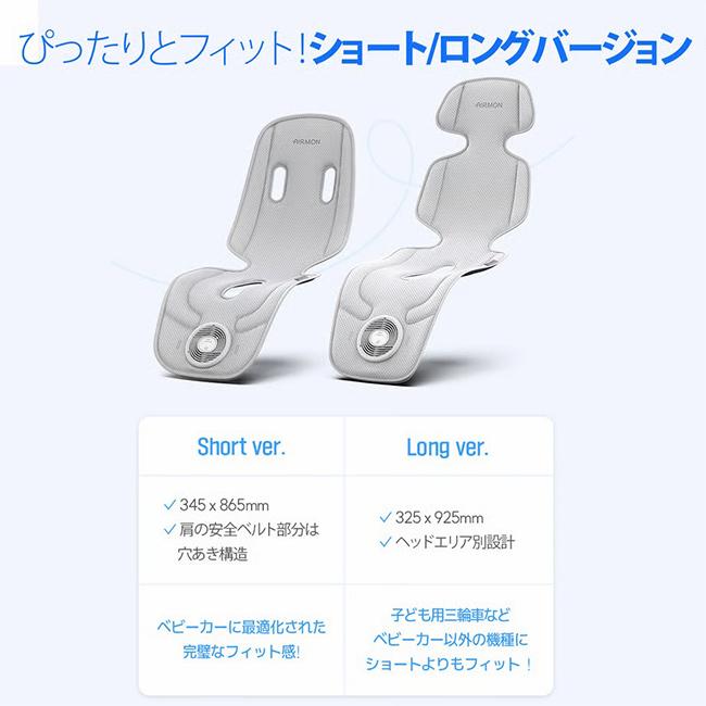 エアモン2 プレミアム(ベビーカーシート 夏 ファン付き ベビー クールシート 扇風機 ファンシート 赤ちゃん) メーカー直送_8