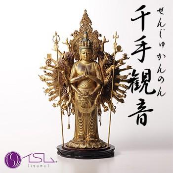 イスム Standard 千手観音 003015(仏像 インテリアとしてもおすすめの置物 精密に細部まで再現されたフィギュア 繊細な表現力の像) メーカー直送