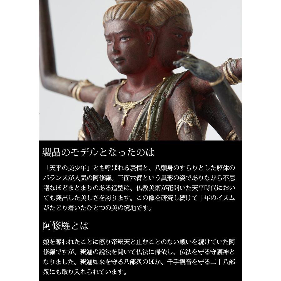 イスム TanaCOCORO 掌 阿修羅 tc3523(仏像 インテリアとしてもおすすめ