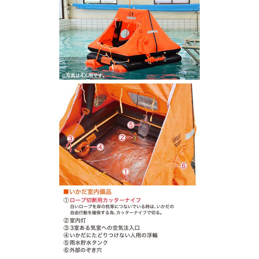 EX.自動膨張救命いかだ 6人用 キャリーバッグ HYF-6V(シェルター